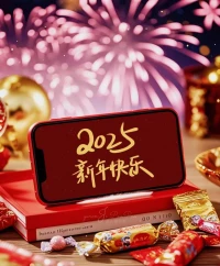 2025年元旦，新的一年，新的開始。愿所行化坦途，所求皆如愿。歲歲年年，萬喜萬般宜。祝你 祝我歷盡山河，仍覺人間值得。新年快樂！祝福所有??配圖