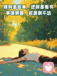 允許自己出錯? 允許自己偶爾斷電配圖