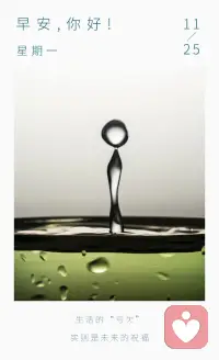 靈魂獨行于世，我們只能定自己的方向，無法掌他人的路途。生活不按你意來，卻贈你孤獨迷茫時。借此時光，多與自己對話，多讀一本書，多做一事，多行幾步，多賞沿途景。當下非絕境，生活的“虧欠”，實則是未來的祝福。配圖