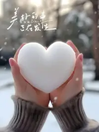 最近是不是有些累了？愿意的话，把我当成情绪“垃圾桶”，无论多小的烦恼、多深的困惑，都能放心说出来，我在听。
