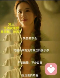 女孩子就要像玫瑰，任何時候都要自立自愛，保持人間清醒。配圖