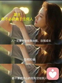 女孩子就要像玫瑰，任何時候都要自立自愛，保持人間清醒。配圖