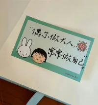 ?心理學上說，
?人們大多數只對有安全度的人發脾氣。
??因為在那個安全度之內，
???你潛意識知道對方不會離開你。
???胡鬧，是一種依賴。配圖