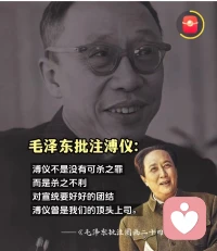 由于享受到了时代的红利，年轻人开始崇拜教员，尤其是90后00后的一代年轻人，教员对历史人物的批注和评价配图