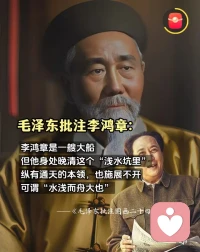 由于享受到了时代的红利，年轻人开始崇拜教员，尤其是90后00后的一代年轻人，教员对历史人物的批注和评价配图