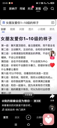 希望你拥有十级的爱