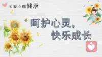 心理小知識：情緒調(diào)節(jié)小貼士

在日常生活中，我們時常會面臨各種情緒的挑戰(zhàn)，有時感到快樂滿足，有時卻陷入焦慮沮喪。學(xué)會有效地調(diào)節(jié)情緒，對于維護心理健康至關(guān)重要。一個小技巧是嘗試進行“情緒標簽化”，即當(dāng)你意識到自己正在經(jīng)歷某種情緒時，試著給它命名。比如，當(dāng)你感到緊張時，告訴自己：“我現(xiàn)在很緊張?！边@種簡單的認知行為，能夠幫助你從情緒中抽離出來，以更客觀的角度去審視和理解它，從而更容易實現(xiàn)情緒的自我調(diào)控。別忘了，情緒無好壞，關(guān)鍵在于我們?nèi)绾闻c之共舞。配圖