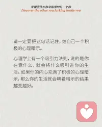 請一定要把這句話記住，給自己一個積極的心理暗示。配圖