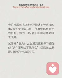 請一定要把這句話記住，給自己一個積極的心理暗示。配圖