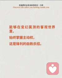 請一定要把這句話記住，給自己一個積極的心理暗示。配圖