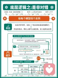 今天看到一篇有關底層邏輯的文章，感覺寫的挺不錯的，分享給大家，我們一起來討論一下配圖
