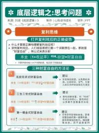 你了解自己的底层逻辑思维吗？欢迎大家一起讨论