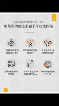 缓解焦虑的30种方法，拿走不用谢????