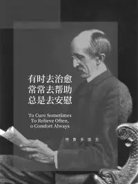 好的咨詢關系是一種導師與被引導者之間的關系。
          心理咨詢最終的目的，是讓來訪者離開咨詢師，自己找到解決問題的方法，并且勇敢地、獨自一個人地，面對將來的生活。
          這不像父母和子女之間的關系。從一開始就要界定這段關系最終是要解除的，開始就要告知來訪者咨詢師只是協助者，不是代替者，更不是親密關系。既要避免移情的出現，又要避免沒有“看見”來訪者、沒有共情。咨詢師既要“看見”來訪者，還需要幫助來訪者自己看見自己。
          所以從某種層面上來講，它是一種“上帝視角”。咨詢師有時候需要是一個旁觀者，有時候又需要是一個陪伴者，亦或是一個審視者，教導者；甚至成為一個你的相處模式的模仿者、扮演者……
          其實最終只是一個引領者。
          就像特魯多醫生墓志銘上寫的那樣：“有時去治愈，常常去幫助，總是去安慰。”          
          我愿意做這個陪伴者和引領者。最近在xhs直播讀一本治療抑郁癥的書《 #伯恩斯新情緒療法  》，里邊的內容既有邏輯思辨，實操性又比較強，有興趣可以共同探討學習，也可以連線免費咨詢。
#抑郁癥自我療愈 #焦慮型依戀人格 #焦慮癥軀體化 #焦慮抑郁如何自救 #免費直播連線 #心靈導師 #讀書可以治療心理疾病嗎？ #直播帶領100人走出抑郁配圖