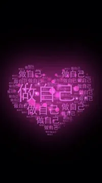 2025到了，寫給自己：
今年的主題：做自己！
過往都是在給別人打工，2025應該為自己做事了；
過往要在乎很多人的感受，是時候關心自己的感受了；
過往都是序章，將來不必恐慌，現在才值得珍惜！
多關注老婆，少關注孩子--不必替他焦慮，他自會野蠻生長！
多關注自己感受，少生別人的氣--這是在用外界的錯誤懲罰自己！
做自己，自會吸引同頻的人；
做自己，一切自會順順利利！
不強求，強求的不會長久；
不爭辯，立場不同而已！
會接納，幫助更多的人；
會生活，兼顧茍且和遠方！
和相處舒服的人在一起，讓自己時刻處于放松的狀態，一切自會順利！
2025過好每一個瞬間，跟從本心，隨心所欲，忽視結果，享受過程！
#寫下你的2025愿望配圖