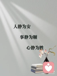 静下来……万物重生的感觉！配图