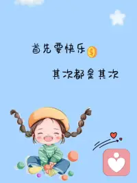 不要轻易去依赖一个人，它会成为你的习惯，当分别来临，你失去的不是某个人，而是你精神的支柱。无论何时何地，都要学会独立行走，它会让你走得更坦然些.配图