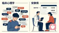 “太久没见人，突然有点慌”——这句后疫情时代的自嘲，正掩盖一个被忽视的危机：当“社恐”沦为年轻人的时尚标签，真正的社交焦虑障碍（SAD）正在被消解。

临床诊断SAD有严苛标准：持续6个月以上恐惧社交，伴心悸、出汗等生理反应，主动回避日常场景，并严重影响生活。如今“社恐”语义严重通胀，成了安全的“身份盾牌”。后果是双重的：真正的患者怕被说矫情而不敢就医；接诊医生也难以区分是短暂适应障碍，还是特质性焦虑。把病理性的回避当潮流，本质是在剥夺患者的求治机会。

如何区分？社交后仅觉“能量耗尽”，多是内向或疲劳；若出现濒死感、持续预判灾难性后果，则需高度警惕。长期屏幕社交已改写大脑回路：解读微表情能力退化，线下同步反应“卡顿”，共情校准出现偏差。萎缩的“社交肌肉”，需要循序渐进地复健：

1. 微剂量暴露：与信任者对视3分钟，独立完成便利店结账；

2. 不完美实验：故意提一个不成熟的小问题，打破“必须表现完美”的灾难化思维；

3. 感官锚定：紧张时感受脚底触地感、手中杯温，将注意力拉回当下。

不必强求成为社交达人，逐步找回对互动的掌控感，才是疗愈的开始。