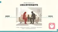 papi酱近日访谈，聊起了原生家庭话题。她的父母离异没留下阴影，反而是二十年的日常争吵，还有继母仅年长自己几岁的伦理尴尬，成了她的核心创伤。这直接打破了为孩子不离婚的迷思，也给我们做原生家庭咨询，提供了三个清晰的路径。
首先要重构创伤权重。离婚是单点结束的事件，长期弥漫的争吵，才是持续的毒性压力。我们要帮来访者剥离世俗标签，把单点事件和慢性应激分开，引导他们回忆父母争吵后是否修复，有没有把孩子拽进纷争当传声筒。让他们明白痛苦的根源不是单亲，是高冲突的家庭氛围，卸下不必要的愧疚。有人说为什么孩子会愧疚？在争吵的家庭的孩子，会认为父母的争吵，是由自己造成的。
然后是化解继亲家庭的忠诚冲突。孩子本能会觉得接纳继父母，就是对亲父母的背叛。我们别催着做表面和谐，先正常化这份矛盾感，帮他们建立双重归属的心理空间。成年来访者可以试着放下完整家庭的执念，重新定义和继亲的相处模式。
最后是阻断代际创伤传递。我们要帮来访者认出自己从旧家庭复刻的关系剧本，先觉察哪些反应属于过去，哪些是当下真实的感受，再逐步尝试新的沟通方式。你不用被动承受创伤，你完全可以做自己生命的主人。