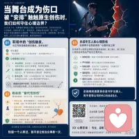 公司明知朱志鑫自幼生父缺位、曾公开表达恨意，仍硬塞感恩父亲的《My Man》。台上他脸色发白、气息紊乱、红着眼硬撑，这不是“不专业”，而是创伤触发后的神经应激——杏仁核跳过理性直接报警，手抖、反胃、解离都是身体在自我保护。

别劝他“忍忍就好”。现场若懂点心理，该让他脚踩实地面，默数三个身边物体，争取几分钟缓冲，按最低标准完成即可，别逼自己“演状态”。更要紧的是：把公司失职和自身创伤议题切开，选曲失误是公司的锅，不该变成他的自我攻击。

台下粉丝跟着难受，多是触碰了自己的旧伤。但要分清：他的经历是他的，你的遗憾是你的，别把追星情绪全当成自己的人生功课。

最后守好底线：娱乐圈再高压，也没人有资格逼人当众撕伤疤！尤其未成年艺人，完全可以说“不”。知道一个人曾经疼过，就不该让他再疼一次——守住创伤边界，比什么都重要。