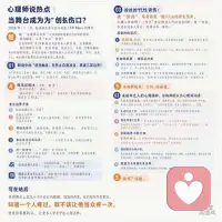 公司明知朱志鑫自幼生父缺位、曾公开表达恨意，仍硬塞感恩父亲的《My Man》。台上他脸色发白、气息紊乱、红着眼硬撑，这不是“不专业”，而是创伤触发后的神经应激——杏仁核跳过理性直接报警，手抖、反胃、解离都是身体在自我保护。

别劝他“忍忍就好”。现场若懂点心理，该让他脚踩实地面，默数三个身边物体，争取几分钟缓冲，按最低标准完成即可，别逼自己“演状态”。更要紧的是：把公司失职和自身创伤议题切开，选曲失误是公司的锅，不该变成他的自我攻击。

台下粉丝跟着难受，多是触碰了自己的旧伤。但要分清：他的经历是他的，你的遗憾是你的，别把追星情绪全当成自己的人生功课。

最后守好底线：娱乐圈再高压，也没人有资格逼人当众撕伤疤！尤其未成年艺人，完全可以说“不”。知道一个人曾经疼过，就不该让他再疼一次——守住创伤边界，比什么都重要。