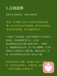 感情需要有边界感，没有边界感的感情很危险配图