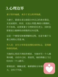 感情需要有边界感，没有边界感的感情很危险配图