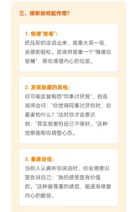 刚刚在平台看到一篇特别好的文章，是平台一位老师写的，截图分享给大家，它可以让我们了解到：为什么只是一场看似聊天的对话，却让我们发生了疗愈和改变👇

心理咨询不是医生开药，而是陪你一起面对问题。咨询师的沉默背后，是对你的信任——相信你能自己找到答案。就像黑夜中的手电筒，虽然不说话，但照亮了你脚下的路