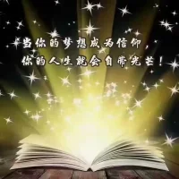 活出精彩的人生！配圖