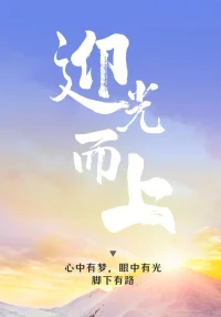 人只有对自己喜欢的东西才会格外用心，
所以，
态度决定一切！