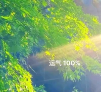 看書，豐富見識。
運動，保持健康
心情好，好運來！配圖
