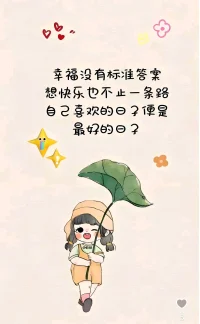 堅持每天進步一點點！配圖