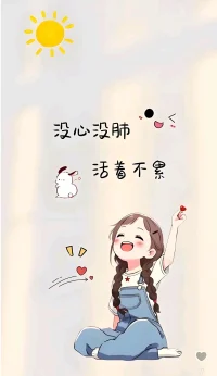 堅持每天進步一點點！配圖