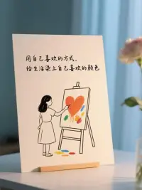 生活的色彩由自己來調配！配圖