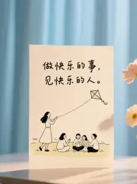 心有善得，才有所得！配圖