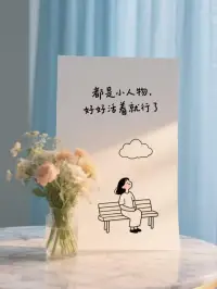 心有善得，才有所得！配圖
