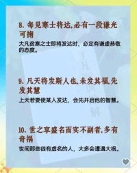 一個人，要想讓自己輕松自在，一定要先搞定自己的心。孔夫子說:行有不得反求諸己，當你得不到你想要的東西時，一切的答案都在你的心里，千萬莫要向外去求，身外無物。配圖