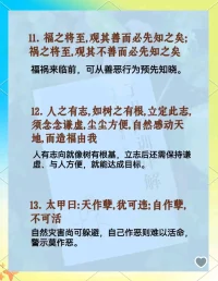 一個人，要想讓自己輕松自在，一定要先搞定自己的心。孔夫子說:行有不得反求諸己，當你得不到你想要的東西時，一切的答案都在你的心里，千萬莫要向外去求，身外無物。配圖