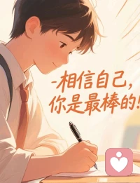 心態(tài)決定你的狀態(tài)
上班很累，總不能不上吧，掙錢很苦，總不能不賺吧。年記大了，就不要任性，你可以不做你不喜歡的事，但你要做你應(yīng)該做的事…
巷子里的貓很自由，但卻沒有歸宿；圍墻里的狗有歸宿，卻終生都得低頭。
人生這道選擇題怎么選都會有遺憾。世界上沒有一份工作不辛苦，也沒有一處人事不復(fù)雜，無論你當(dāng)下正在經(jīng)歷什么，都要調(diào)整心態(tài)繼續(xù)前行，你的心態(tài)是你最好的風(fēng)水。配圖