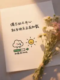 小小生活哲理！