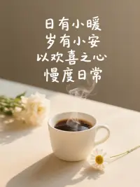 小小生活哲理！