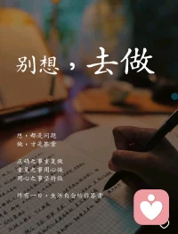 做規劃配圖