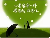 關于堅持
對的事情堅持做
錯的事情果斷放棄。
有時卻分不清對錯，所以迷茫！