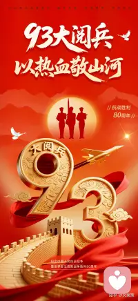 愿以寸心寄華夏，且將歲月贈(zèng)山河；
愿以吾輩之青春，捍衛(wèi)盛世之中華.配圖