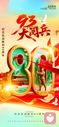 愿以寸心寄華夏，且將歲月贈(zèng)山河；
愿以吾輩之青春，捍衛(wèi)盛世之中華.配圖