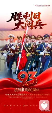 愿以寸心寄華夏，且將歲月贈(zèng)山河；
愿以吾輩之青春，捍衛(wèi)盛世之中華.配圖