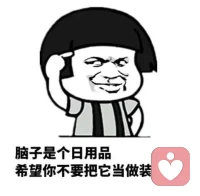 做事之前要想清楚能不能達到自己的目標配圖