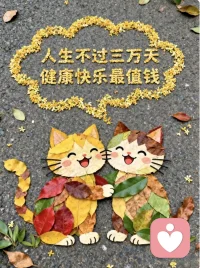 清晨，給自己一個微笑，種下一天的陽
光。人生中每一份堅持都是成功的累積，
只要相信自己，總會越來越好。配圖