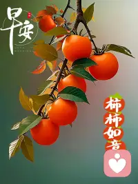 清晨，給自己一個微笑，種下一天的陽
光。人生中每一份堅持都是成功的累積，
只要相信自己，總會越來越好。配圖