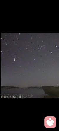 流星雨，好運哦